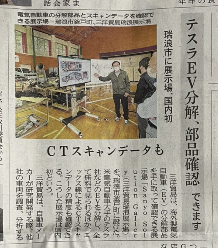 岐阜新聞に三洋貿易瑞浪展示場が掲載されました